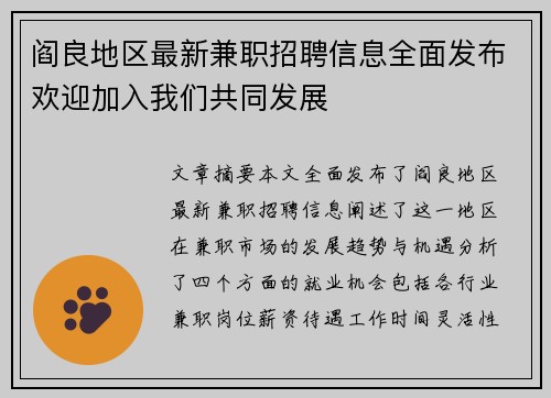 阎良地区最新兼职招聘信息全面发布欢迎加入我们共同发展